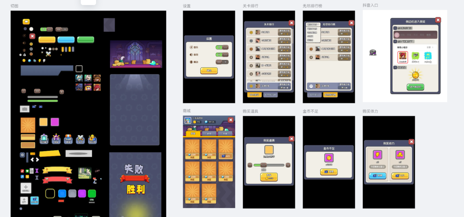 微信小游戲開發