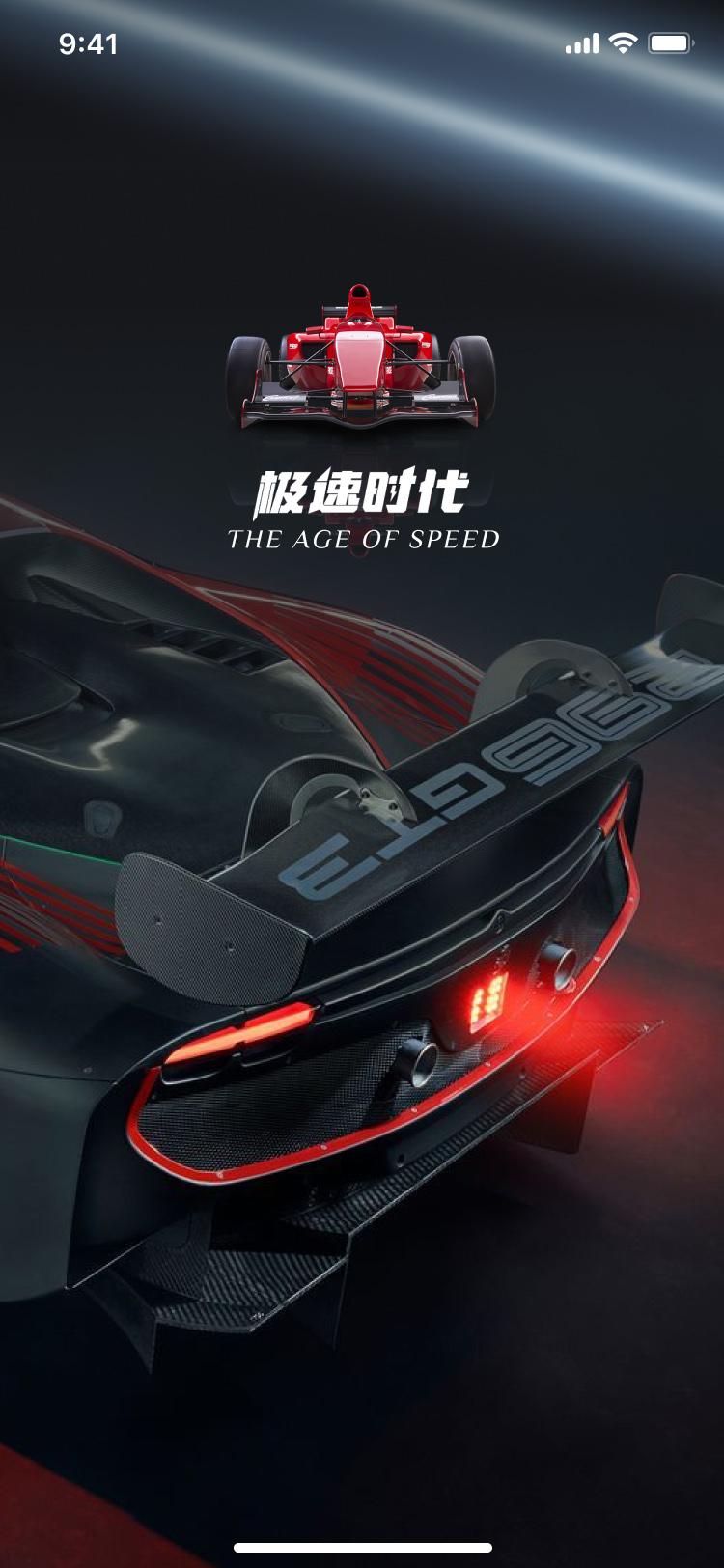 賽車游戲APP