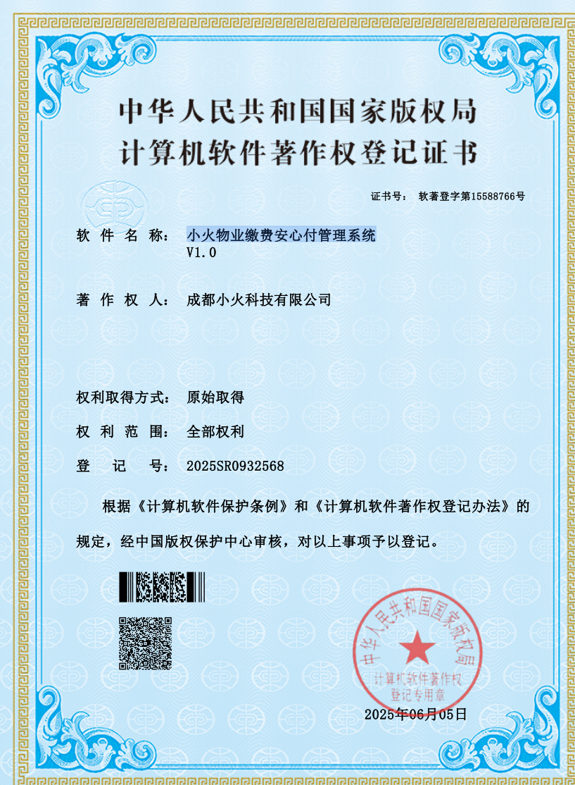 物業(yè)繳費(fèi)系統(tǒng)開(kāi)發(fā)