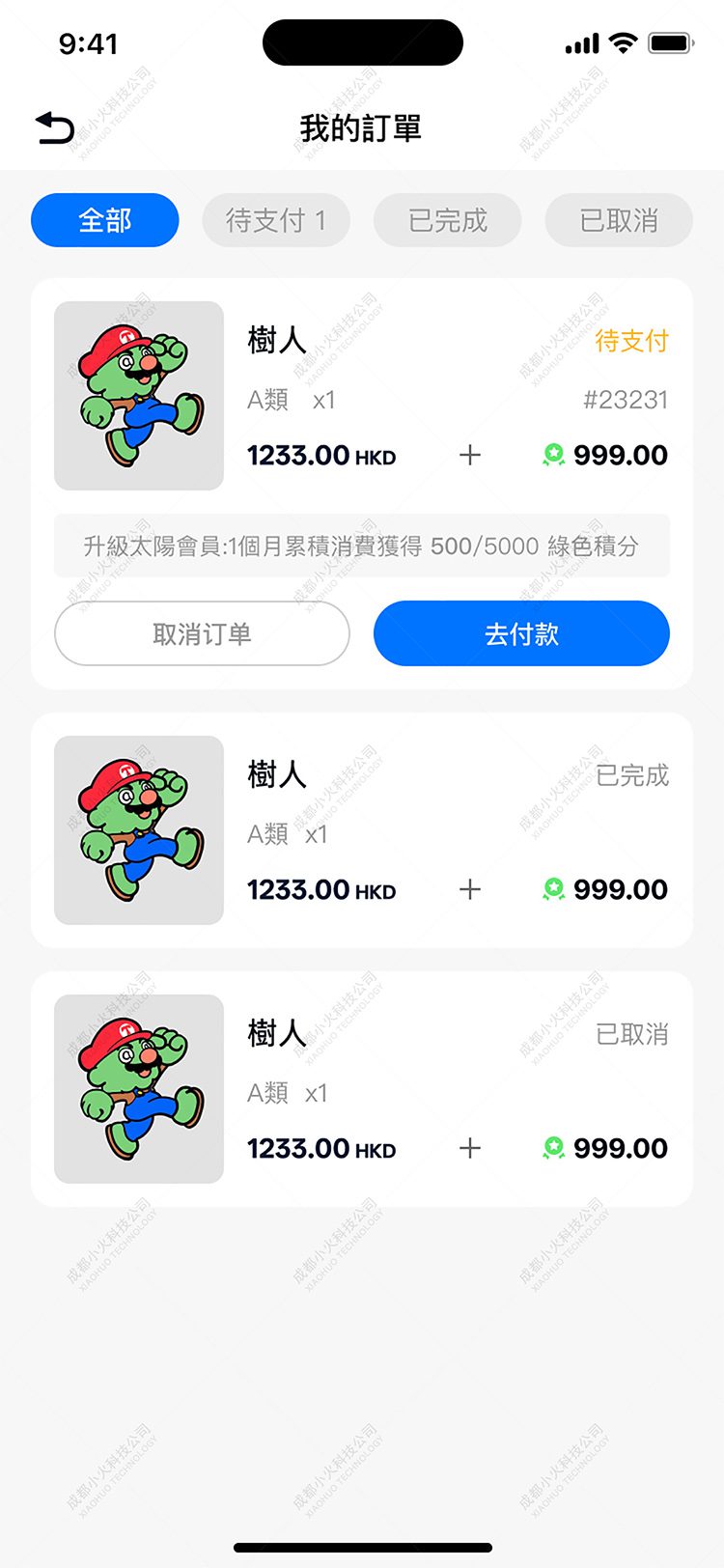 NFT開發平臺