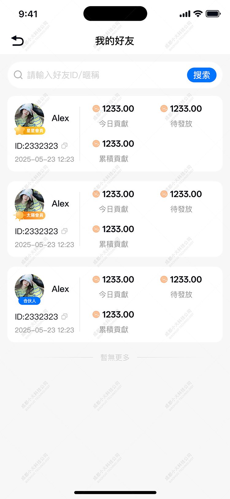 NFT開發公司