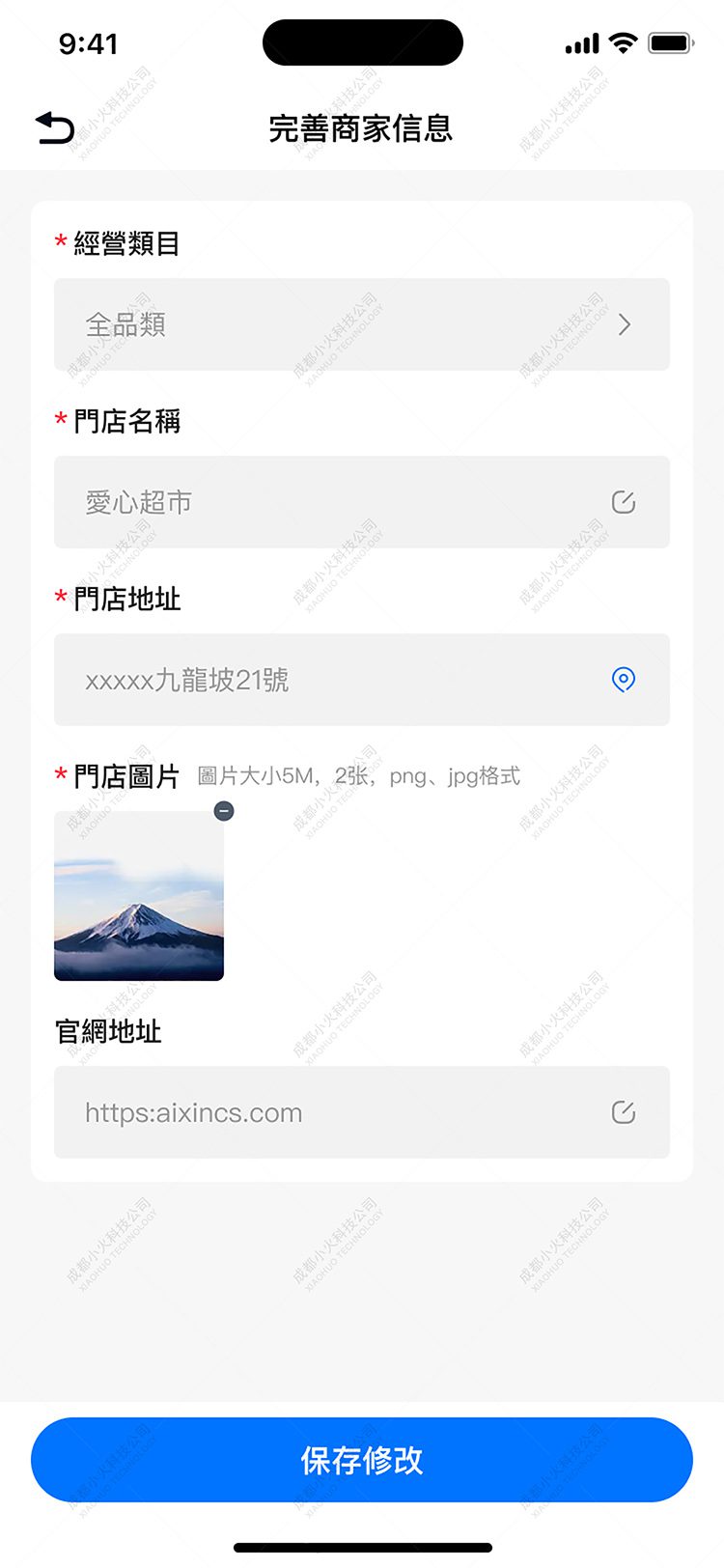 手機APP開發
