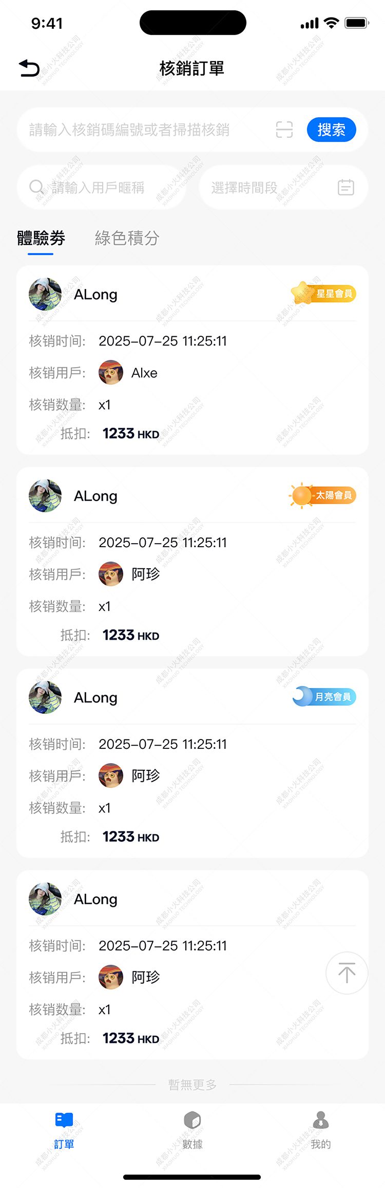 NFT軟件開發