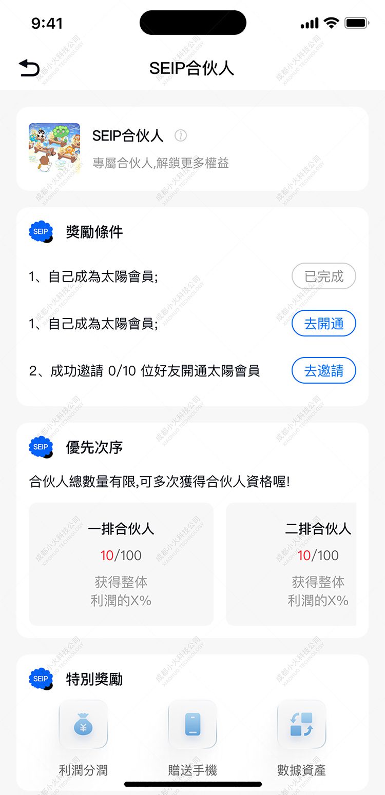 區塊鏈軟件