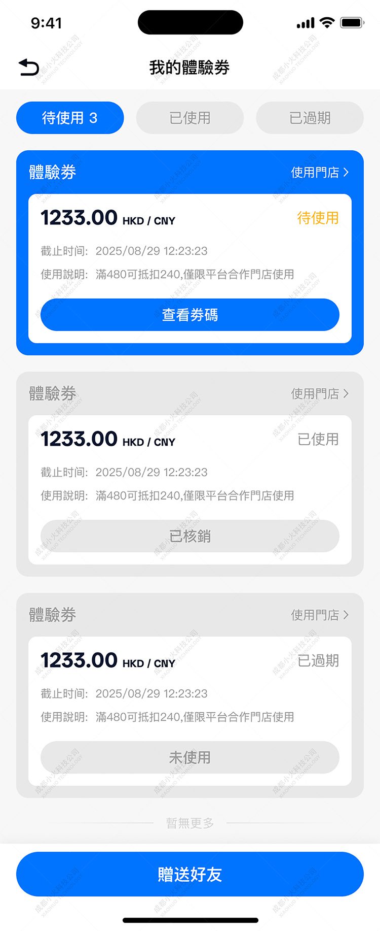 NFT開發公司