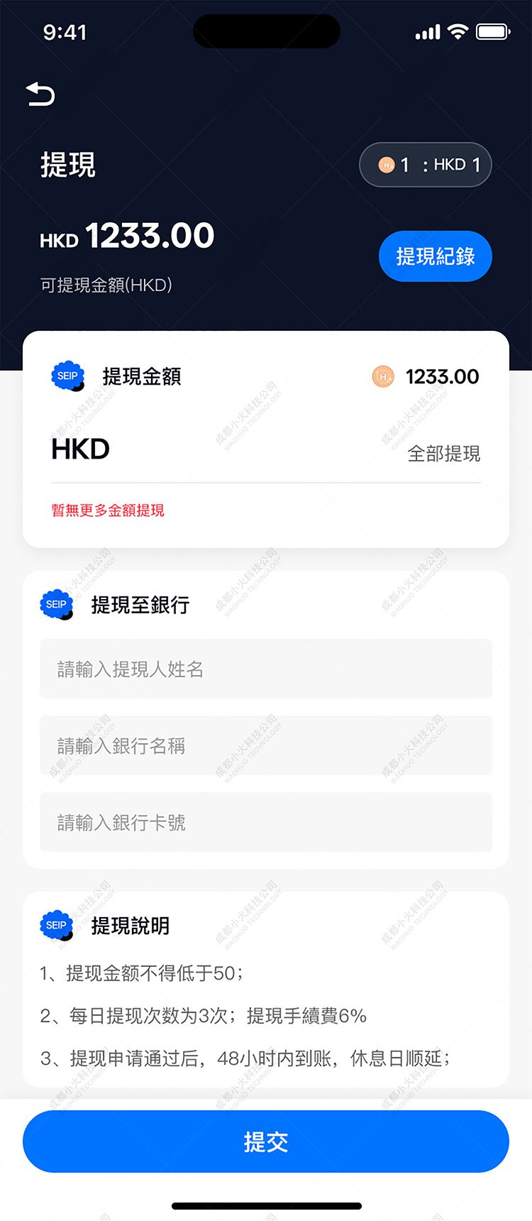 NFT軟件開發