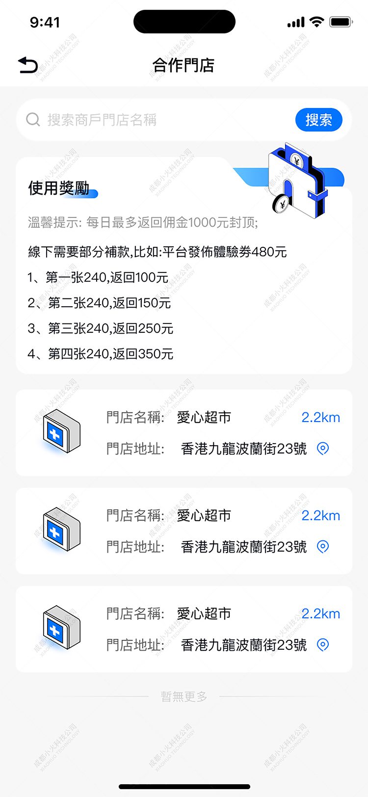 NFT開發公司