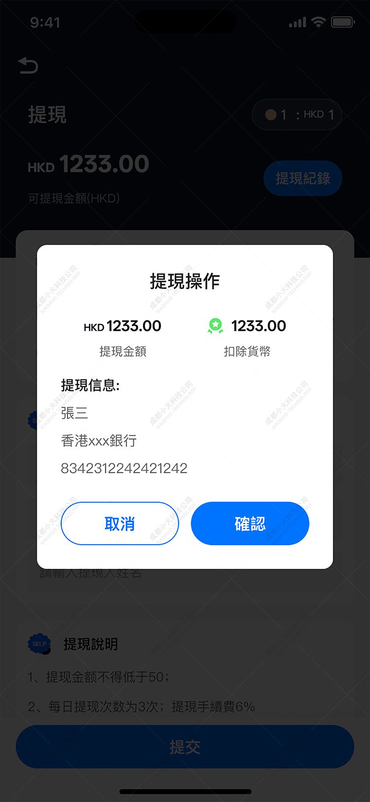 NFT軟件開發