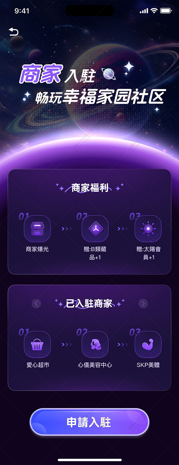 NFT平臺