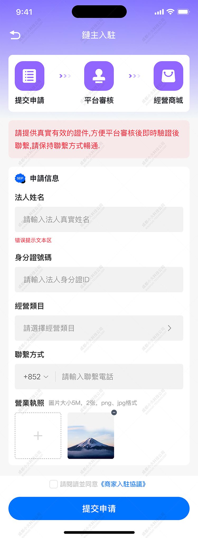 區塊鏈軟件