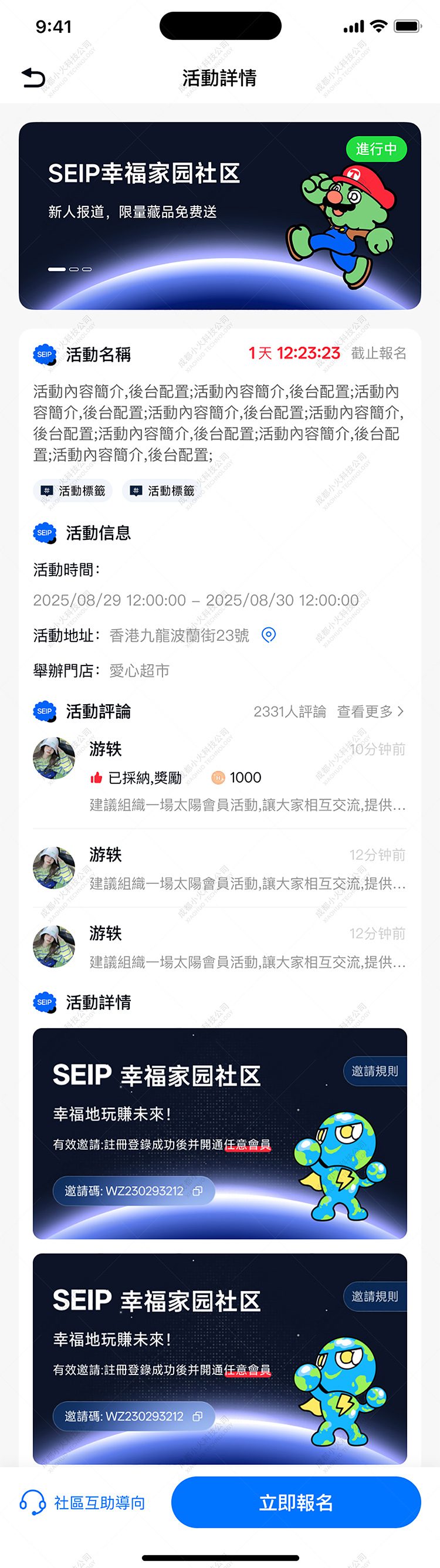 NFT開發公司