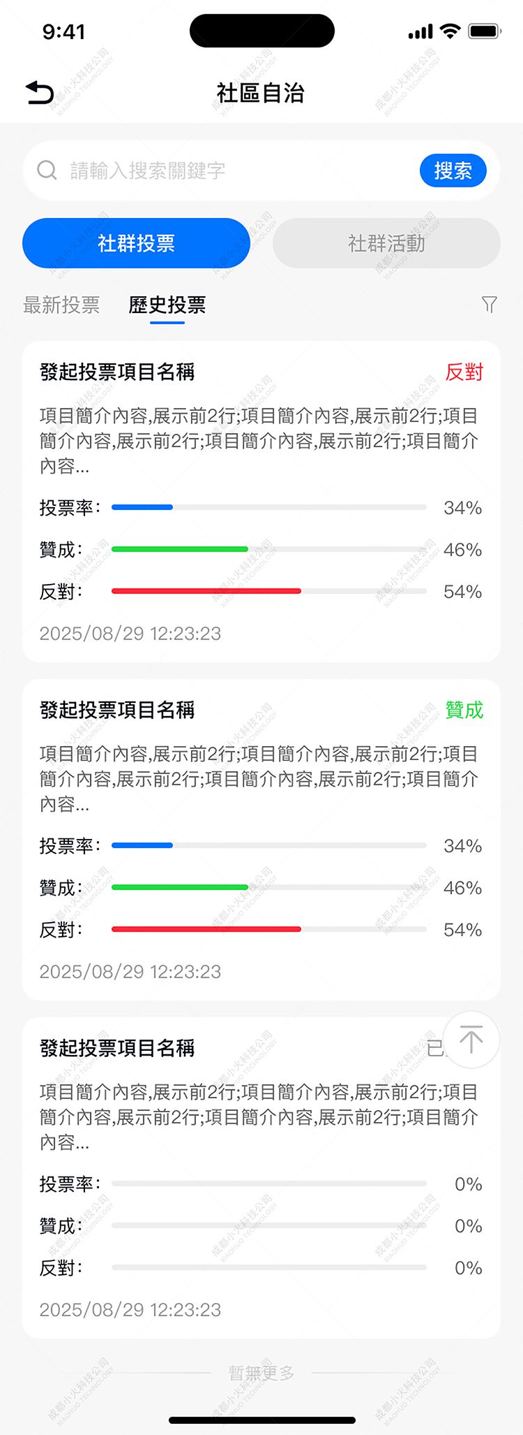 區塊鏈平臺