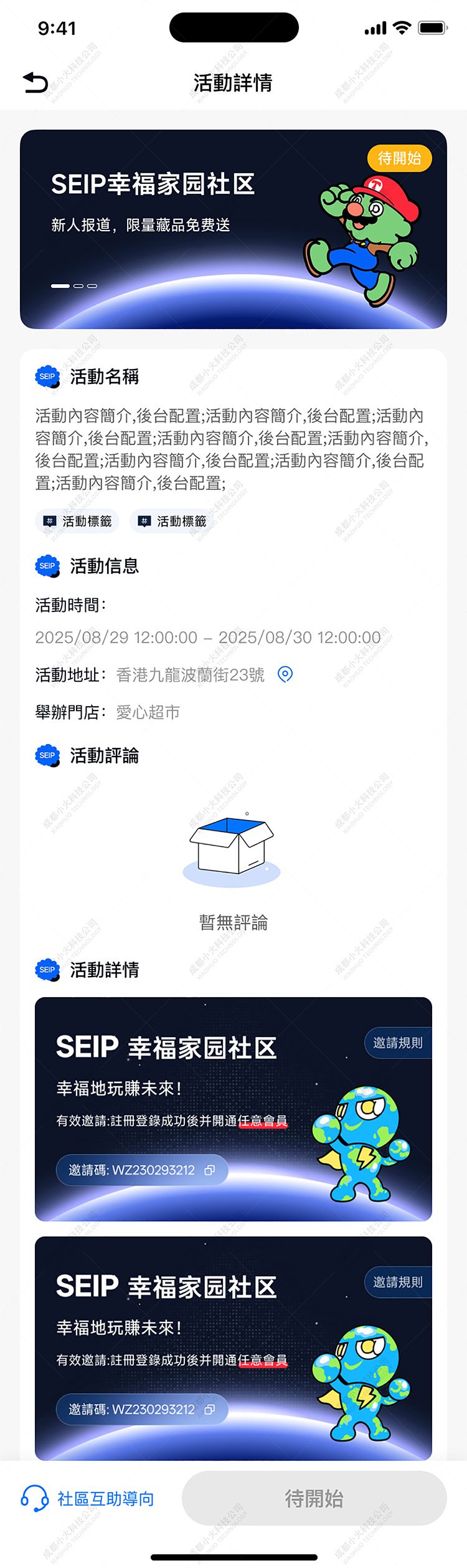 區塊鏈APP