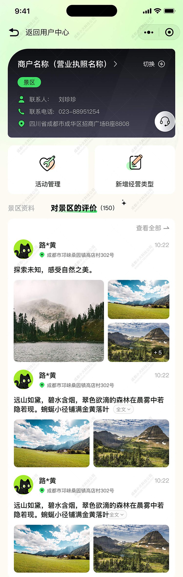 AI文旅軟件定制開(kāi)發(fā)