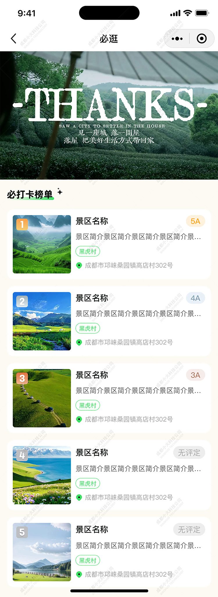 AI文旅軟件定制開(kāi)發(fā)