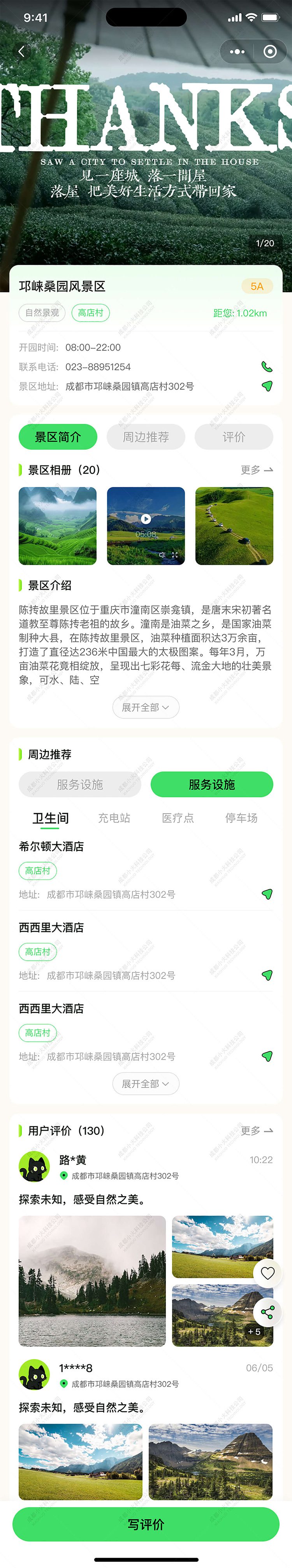 AI文旅軟件定制開(kāi)發(fā)