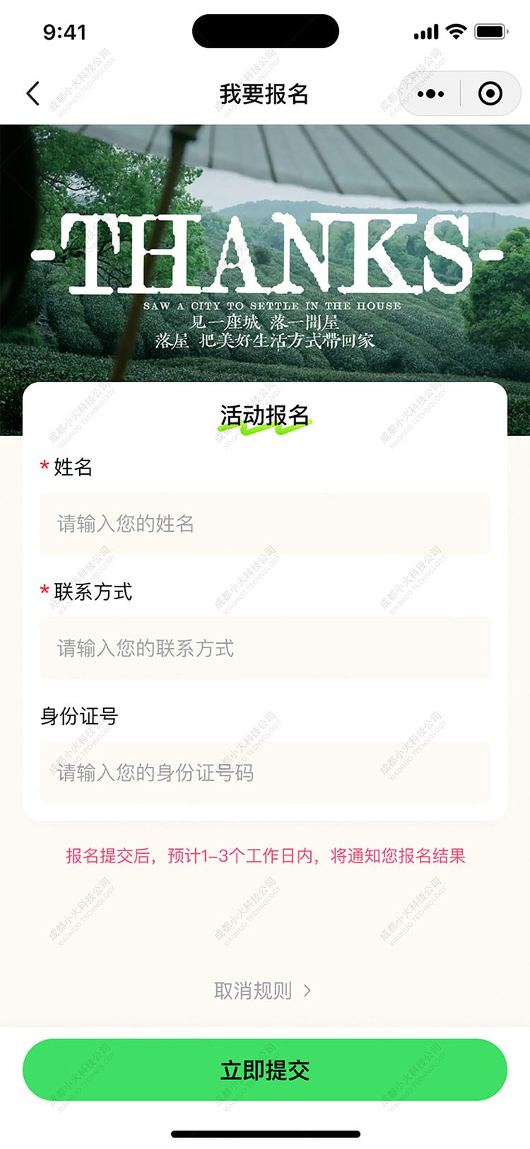 AI文旅軟件定制開(kāi)發(fā)