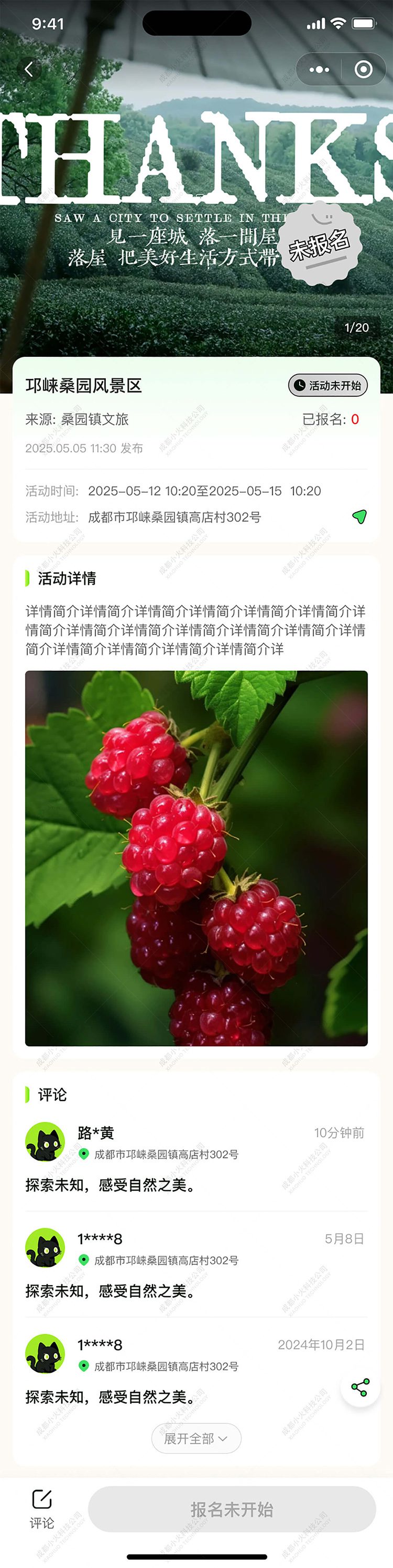 AI文旅軟件定制開(kāi)發(fā)