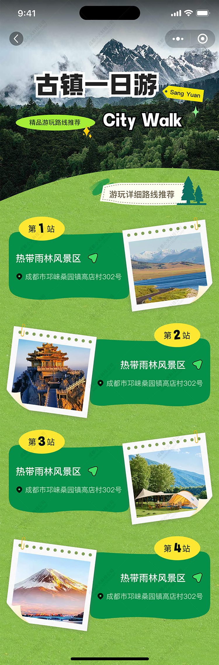 AI文旅軟件定制開(kāi)發(fā)