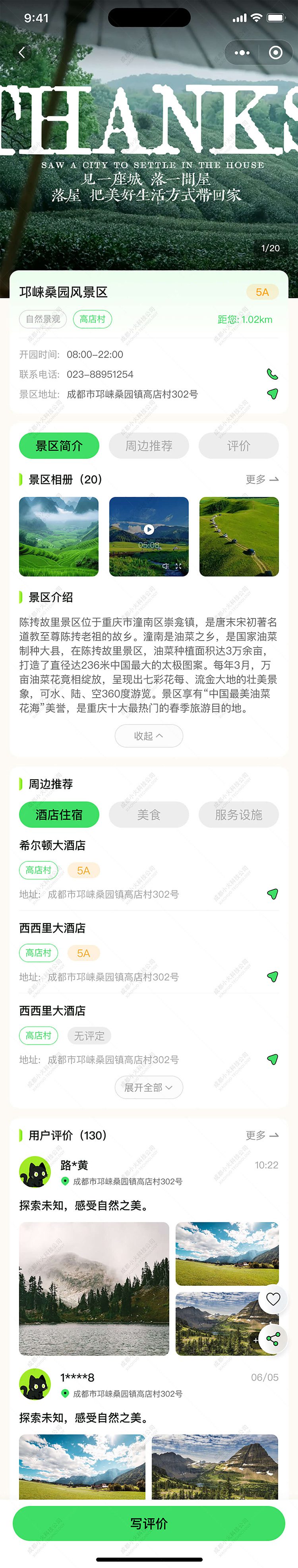 AI文旅軟件定制開(kāi)發(fā)